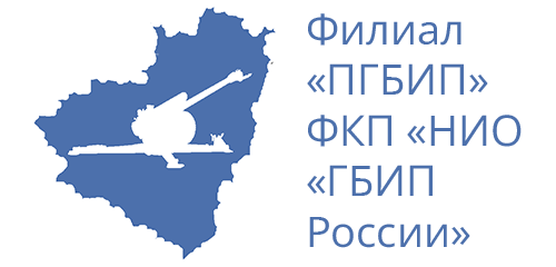 Филиал «ПГБИП» ФКП «НИО «ГБИП России» Филиал «ПГБИП» ФКП «НИО «ГБИП России»