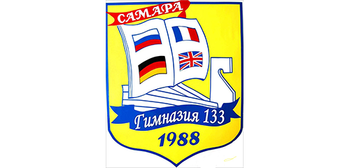 МБОУ Гимназия № 133 г.о. Самара МБОУ Гимназия № 133 г.о. Самара